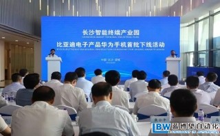 湖南最大電子類廠房工業(yè)園—長沙智能終端產(chǎn)業(yè)園比亞迪電子項目投產(chǎn)